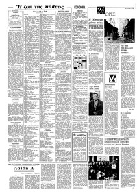 Σελίδα 4 / 8