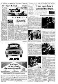 Σελίδα 3 / 8