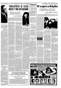 Σελίδα 3 / 8