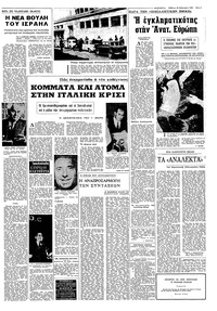 Σελίδα 5 / 8