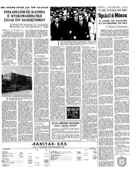 Σελίδα 5 / 8