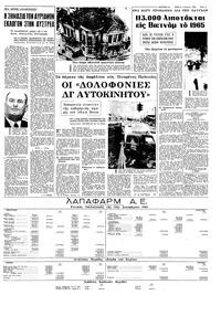 Σελίδα 5 / 8