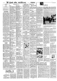 Σελίδα 4 / 8
