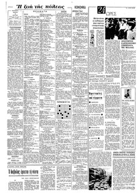 Σελίδα 4 / 8