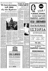 Σελίδα 7 / 10