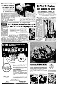 Σελίδα 5 / 10