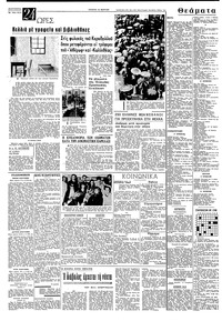 Σελίδα 4 / 8
