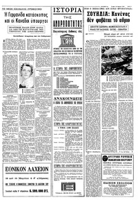 Σελίδα 5 / 8