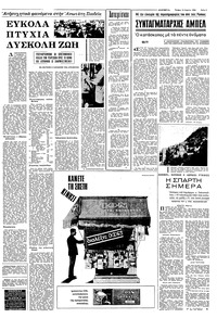 Σελίδα 3 / 8