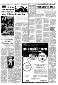 Σελίδα 3 / 8