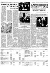 Σελίδα 5 / 8