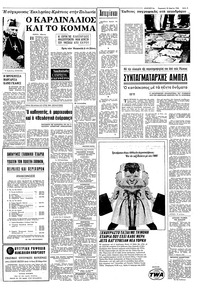 Σελίδα 3 / 8