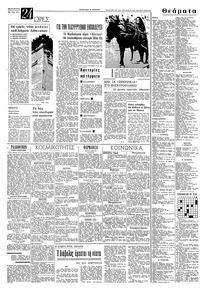 Σελίδα 4 / 8