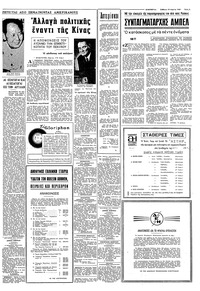 Σελίδα 3 / 8