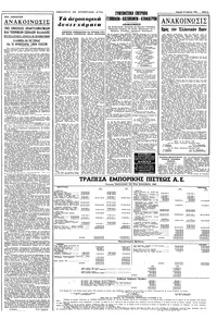 Σελίδα 9 / 12