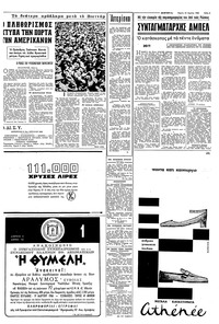 Σελίδα 3 / 8
