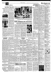 Σελίδα 4 / 8