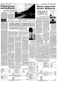 Σελίδα 5 / 8