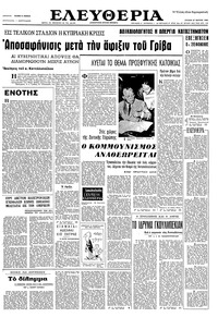 Ελευθερία 27/03/1966 