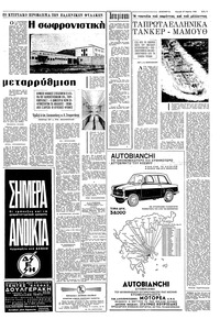 Σελίδα 3 / 12