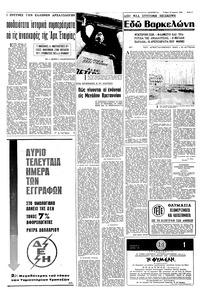 Σελίδα 7 / 10