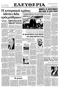 Ελευθερία 30/03/1966 