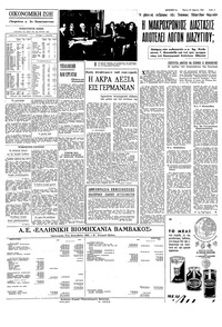 Σελίδα 5 / 8