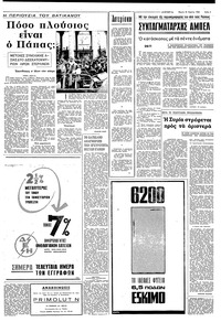 Σελίδα 3 / 8