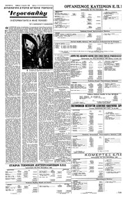 Σελίδα 6 / 10
