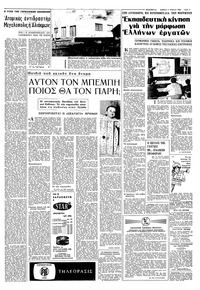 Σελίδα 5 / 10