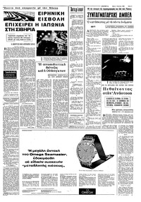 Σελίδα 3 / 8