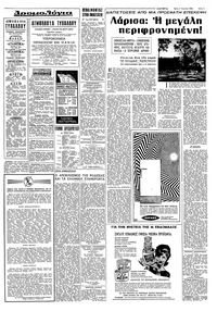 Σελίδα 5 / 8