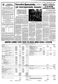 Σελίδα 5 / 8