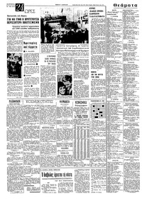 Σελίδα 4 / 8