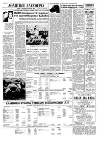 Σελίδα 6 / 8