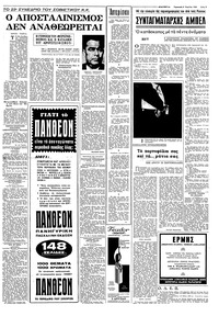 Σελίδα 3 / 8