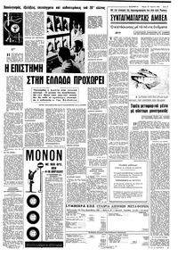 Σελίδα 5 / 10