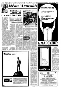 Σελίδα 5 / 12
