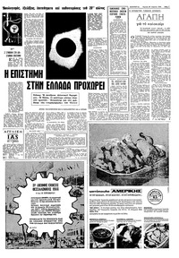 Σελίδα 7 / 12