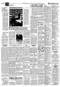 Σελίδα 4 / 8