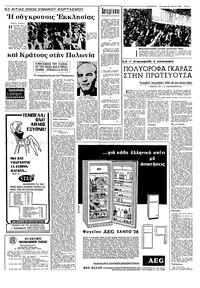 Σελίδα 3 / 8