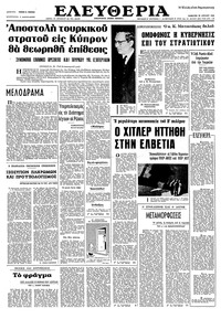 Ελευθερία 30/04/1966 