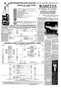 Σελίδα 5 / 8