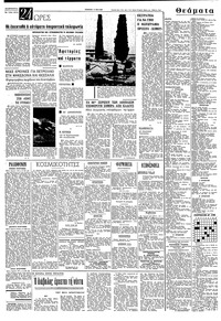 Σελίδα 4 / 8