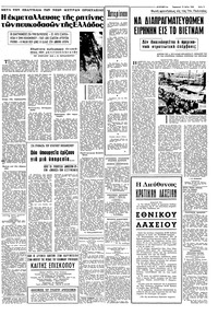 Σελίδα 3 / 8