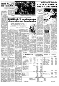 Σελίδα 5 / 8