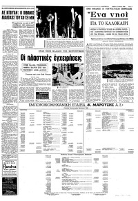 Σελίδα 7 / 10