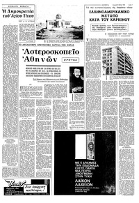 Σελίδα 7 / 12