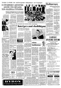 Σελίδα 2 / 12