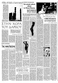 Σελίδα 6 / 16